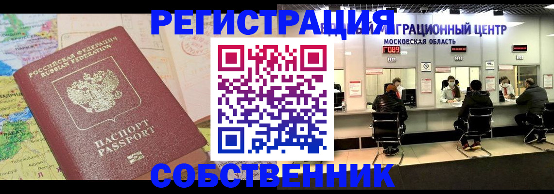 временная регистрация законно в Будённовске