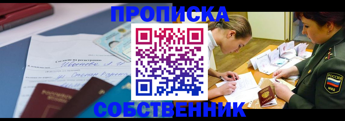 временная регистрация поиск в Будённовске