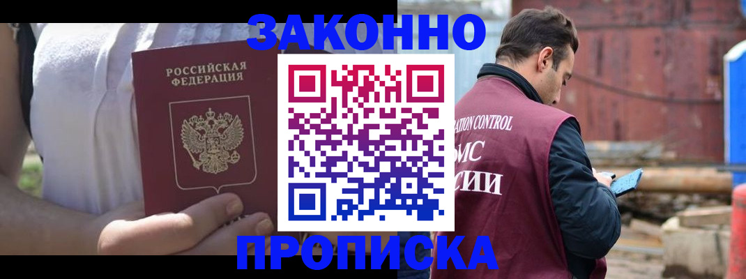 пропишу в квартире в Будённовске