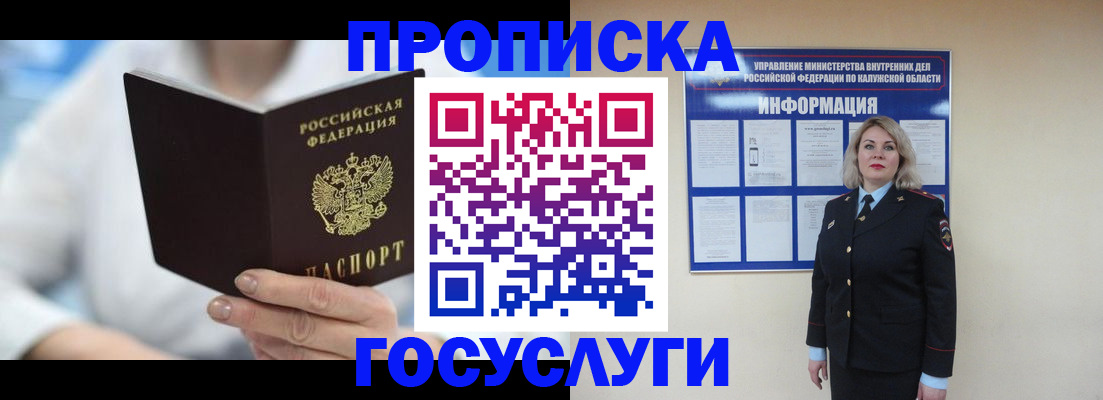 временная регистрация законно в Будённовске